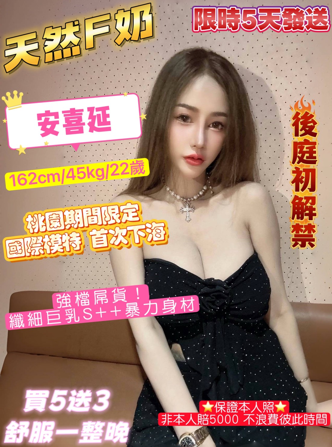嘉義東區定點茶 安迪 169/47/23/34D 人妻兼職